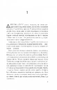 Книга Формула спорідненої душі фото