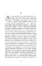 Книга Перехресні стежки (Світовид) фото