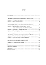 Книга 8 правил кохання. Як знайти, зберегти і відпустити почуття фото