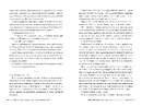 Книга Сходження Аврори фото