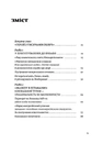 Книга Мазепа. Тисячоликий герой української історії фото