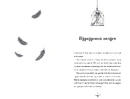 Книга Бетані та чудовисько фото