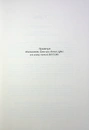 Книга 33 стратегії війни фото