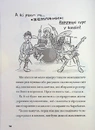 Книга Космічний гурт фото