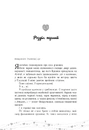 Книга Це кохання, крихітко фото