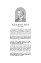 Книга Жінка зі сну. Антологія англійських готичних оповідань фото