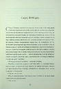Книга Сонджу фото