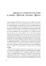 Книга Жара (Вартові світанку #1) фото