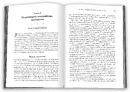 Книга Закони людської природи фото