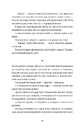 Книга Чорна вівця фото