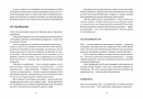 Україна. Свобода. Європа. Погляд журналіста-аналітика на минуле й майбутнє України фото