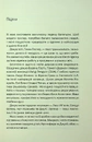 Книга Незнайомка в домі фото