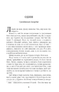 Книга Сем Віндгем. Тіні людей. Книга 5 фото