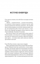 Огидні (Огидні #1) фото