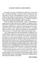 Книга Холодний Яр фото