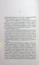 Книга Доґґерланд #1. Омана фото