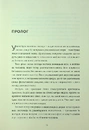 Книга Медовий місяць фото