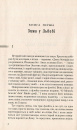 Вечірній мед фото