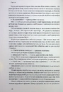 Книга Мистецтво стійкості: стратегії для незламного розуму і тіла фото