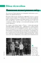 Книга Навігатор з історії України. "Повоєнний СРСР" фото