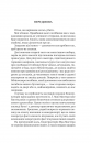 Як убити свого боса. Посібник Мак-Мастера для вбивць фото