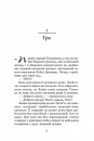 На троні. Книга 3 фото