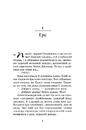 Книга На троні. Книга 3 фото