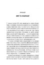 Книга Сексуальність на продаж: Що приховує мереживо «Victoria’s Secret» фото