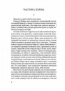 Місто (Класика української літератури) фото