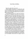 Книга Місто (Класика української літератури) фото