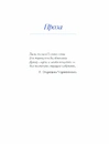 Книга Людмила Старицька-Черняхівська. Вибране фото