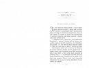 Сходження на трон. Затінений трон. Книга 3 фото