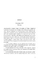 Книга День, коли втрачено розум фото