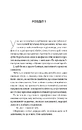 Книга Перша брехня виграє фото
