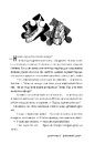Книга Порожній пазл. Книга 1 фото