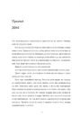 Книга Випробування фото