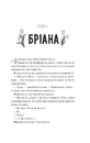 Книга Щиро твій (Частина твого світу #2) фото