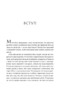 Книга Мислити як римський імператор. Стоїчна філософія Марка Аврелія фото