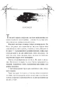 Книга Попіл і проклятий зірками король (Корона Ніаксії #2) фото