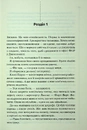 Книга Нерозкриті справи фото