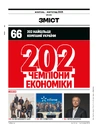 Книга Журнал Forbes Ukraine Жовтень- Листопад 2025 №5 фото