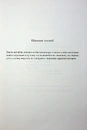 Книга Вчена-Ворон. Книга 1 фото