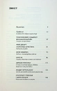 Книга У тенетах загадкових історичних убивств фото