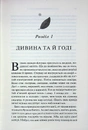 Книга Відьма в мені. Книга 1 фото