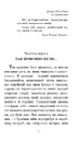 Книга 451° за Фаренгейтом (кишеньковий формат) фото