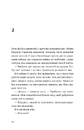 Книга Хтось, кому ти довіряєш фото