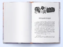 Книга Лисяча нора фото