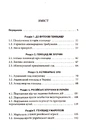 Книга Геноцид ХХІ. Війна на знищення української нації фото