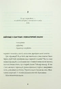 Книга Джек Тейлор. Священник. Книга 5 фото