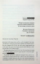 Книга Нашіптувач. Книга 1 фото